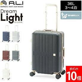 ＼店内、SS限定SALE開催中／ アジアラゲージ A.L.I ドリームライト 36L 3〜4泊 2.6kg 機内持込OK ポリカーボネイト 極静音キャスター 超軽量 再生PET生地 ALI-099-18