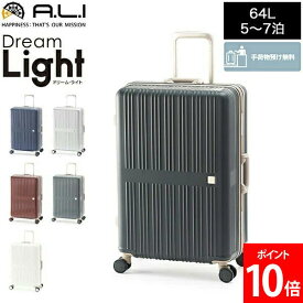 ＼店内、モール内最安挑戦中／ アジアラゲージ A.L.I ドリームライト 64L 5〜7泊 3.4kg ポリカーボネイト 極静音キャスター 超軽量 再生PET生地 フレーム ALI-099-24