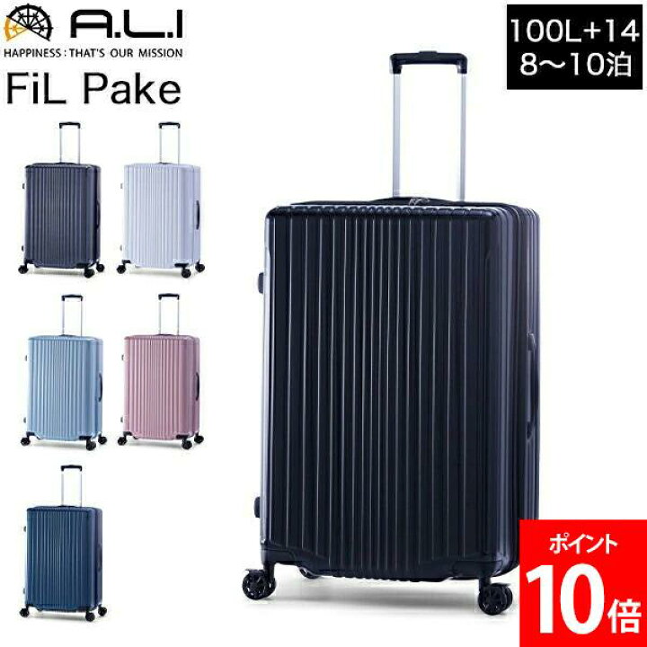 楽天市場】＼店内、モール内最安挑戦中／ アジアラゲージ A.L.I FiL 