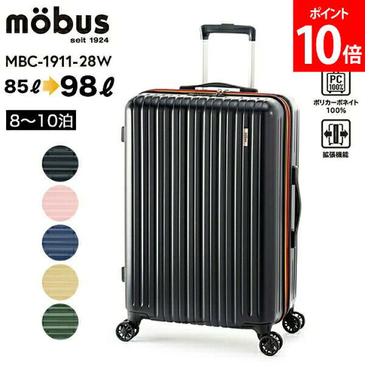 楽天市場】A.L.I アジアラゲージ スーツケース mobus モーブス コラボ 