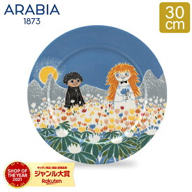 アラビア Arabia 皿 プレート 平皿 ムーミン 30cm 1020832 フレンドシップ MOOMIN Serving Plate Friendship 丸皿 サラダ サービングプレート 食器 磁器 北欧 おしゃれ かわいい キッチン