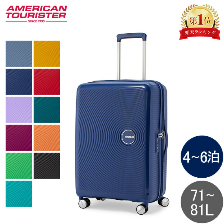 楽天市場】サムソナイト アメリカンツーリスター American Tourister 