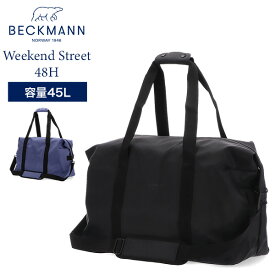 ベックマン Beckmann ダッフルバッグ ボストンバッグ ウィークエンドストリート48H 381 Weekend Street 48H ノルウェー 鞄 メンズ レディース ジム スポーツ 北欧 おしゃれ バレンタイン
