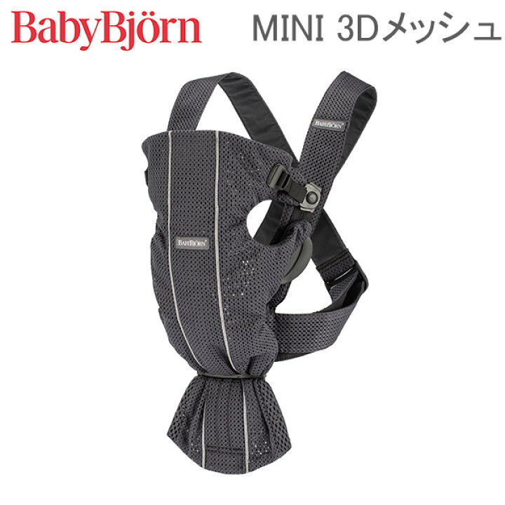 楽天市場】ベビービョルン 抱っこ紐 ミニ メッシュ Baby Bjorn ベビー 