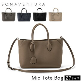 ボナベンチュラ BONAVENTURA ミア トートバッグ 27 Mia Tote Bag 27 トートバッグ ショルダーバッグ ハンドバッグ 2WAY 本革 レザー レディース 高級 おしゃれ かわいい シンプル ファッション