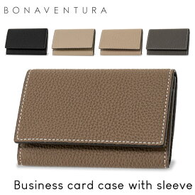 ボナベンチュラ BONAVENTURA スリーブ付き ビジネスカードケース Business card case with sleeve 本革 名刺入れ シンプル エレガント レザー名刺ケース 撥水加工 シュリンクレザー レディース 名刺ケース