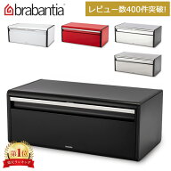 ＼お盆も休まず配送／ ブラバンシア Brabantia ブレッドビン フードストレージ フォールフロント ブレッ…