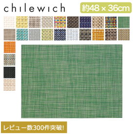＼店内、SSセール開催中／ チルウィッチ CHILEWICH ランチョンマット ミニバスケットウィーブ 48×36cm テーブルマット テーブルウェア キッチンマット レクタングル おしゃれ プレイスマット Mini Basketweave Rectangle 100132