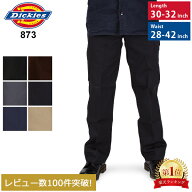 Dickies ディッキーズ スリムフィット ローライズパンツ WP873 ワークパンツ チノパン パンツ メンズ ズ…