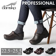＼店内、モール内最安挑戦中／ ダンスコ プロフェッショナル Dansko Professional クロッグス サボ サン…