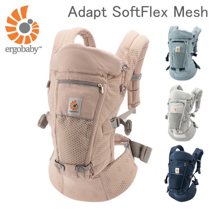 楽天市場】エルゴ エルゴベビー ERGOBABY 抱っこ紐 アダプト ソフト  