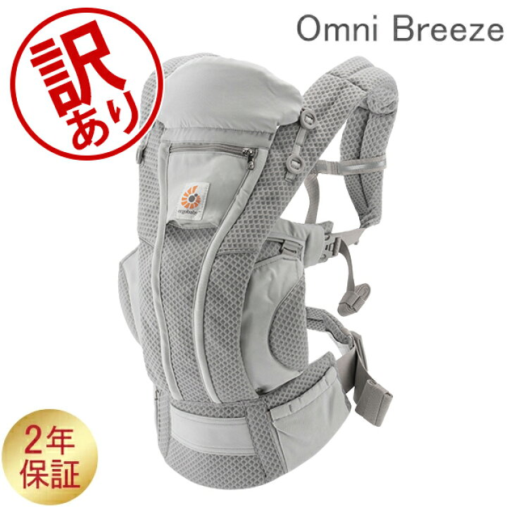 楽天市場】＼店内、モール内最安挑戦中／ 【訳あり】エルゴ エルゴ 