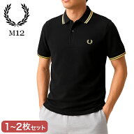 【セットでお得】 フレッドペリー Fred Perry ポロシャツ M12 ツインティップド 1〜2枚セット TWIN TIPPE…