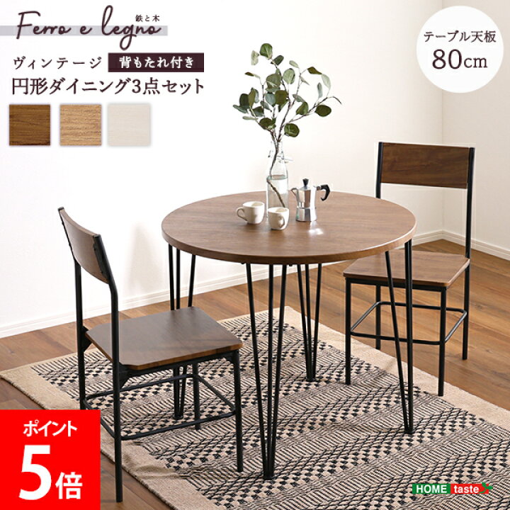 商談中】ダイニング3点セット/WH・BK【joh00157】 さわやかな円形 