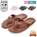 ＼4日間限定P5倍／ アイランドスリッパ Island Slipper レザー ビーチサンダル PT202 トングサンダル レディース メンズ ビーサン ハワイ 本革 おしゃれ トング Classic Leather クラシックレザー 父の日