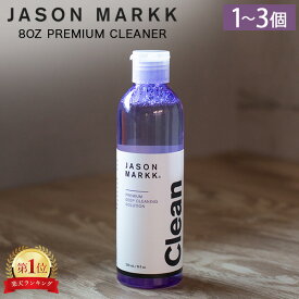 【セットでお得】 ジェイソン マーク Jason Markk シューケア 靴 スニーカー 8OZ PREMIUM CLEANER 1個 2個セット 3個セット プレミアムクリーナー 100310 靴磨き 汚れ落とし 大容量