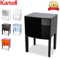 カルテル Kartell サイドテーブル スモール・ゴーストバスター Small Ghost Buster 3220 テーブル おしゃ…