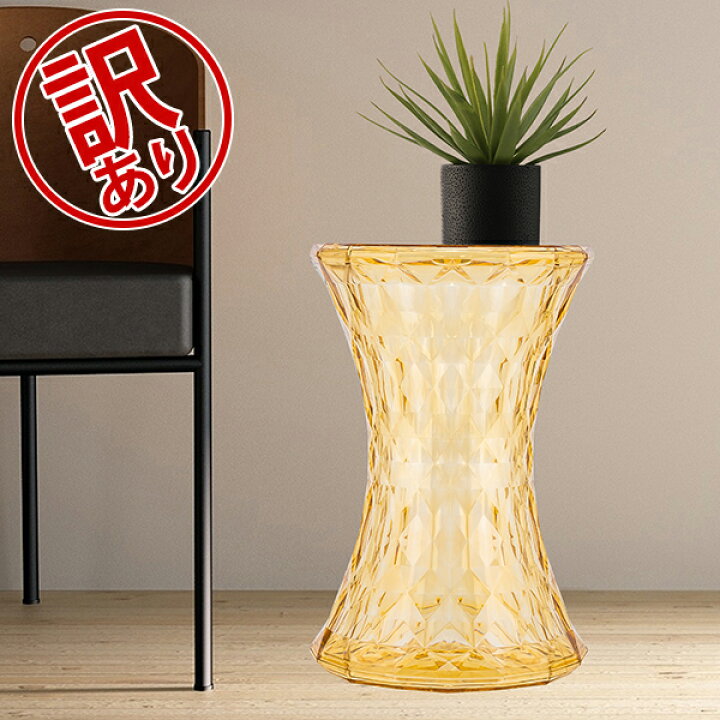 楽天市場】＼店内、モール内最安挑戦中／ 【訳あり】Kartell 