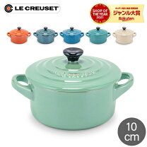 楽天市場】ルクルーゼ ミニ ココット 250ml セットの通販