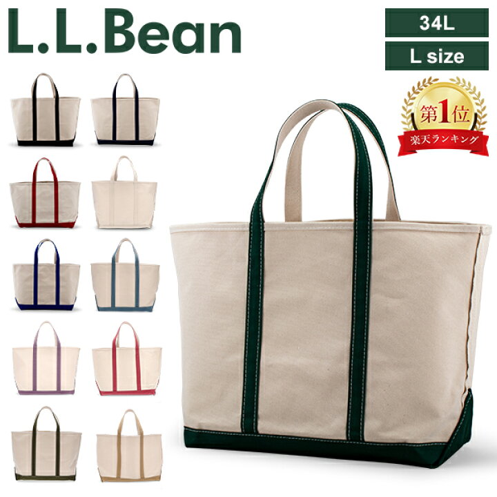 楽天市場】エルエルビーン L.L.Bean トートバッグ Lサイズ 34L ボート 