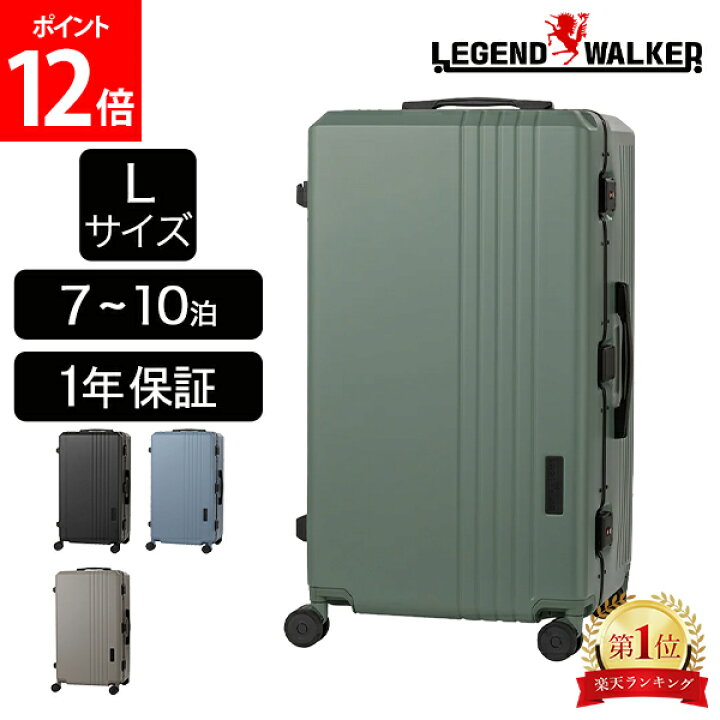 楽天市場】レジェンドウォーカー LEGEND WALKER スーツケース ハード 