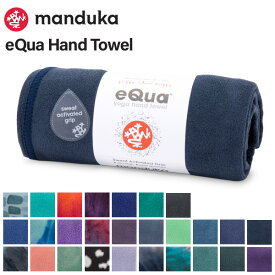 マンドゥカ Manduka ヨガラグ ヨガタオル eQua マットタオル ハンドサイズ eQua Hand Towel ヨガマット ホットヨガ 滑り止め