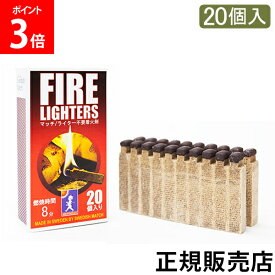 ＼店内、モール内最安挑戦中／ ファイヤーライターズ マッチ型着火剤 20個入×1箱 火起こし ライター不要 焚き火 キャンプ アウトドア 便利 OS1901FL クリケット Cricket