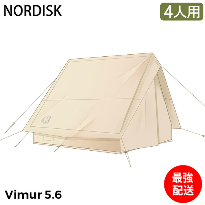 楽天市場】＼店内、モール内最安挑戦中／ ノルディスク NORDISK 