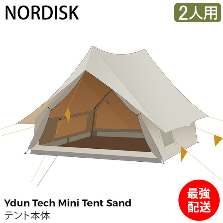 楽天市場】＼店内全アイテム、感動価格／ ノルディスク NORDISK テント  