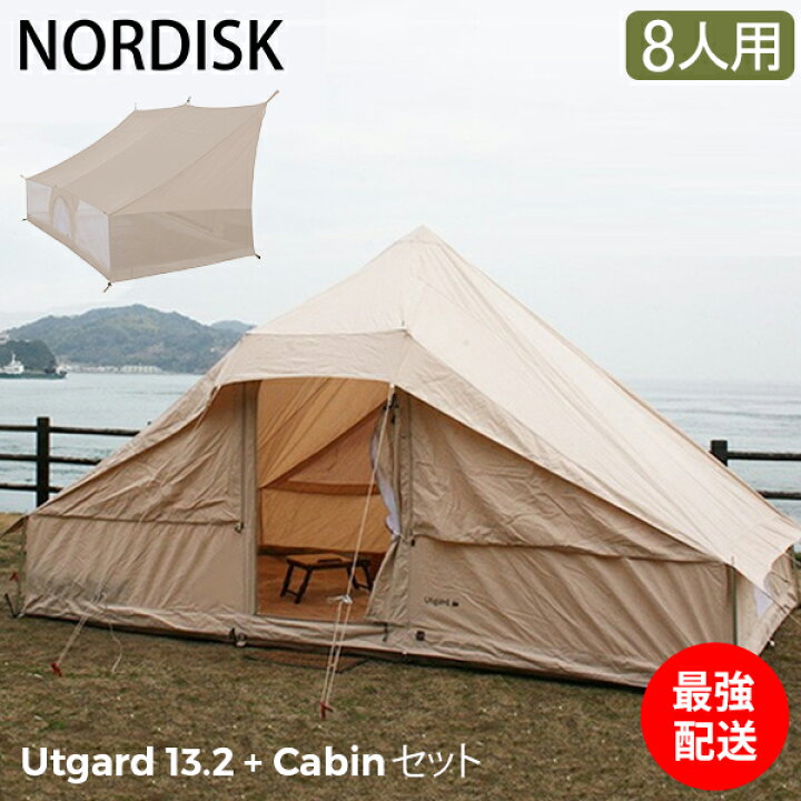 楽天市場】＼GW限定40%OFFクーポン／ ノルディスク NORDISK テント本体  