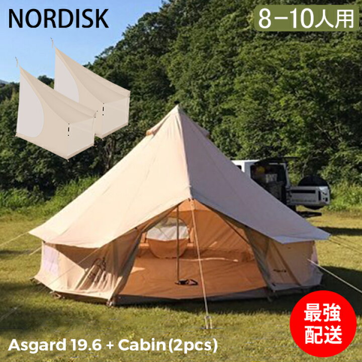楽天市場】＼店内、モール内最安挑戦中／ ノルディスク NORDISK テント 