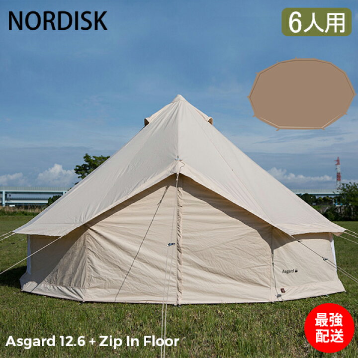 楽天市場】ノルディスク NORDISK アスガルド フロアシート付 Asgard  