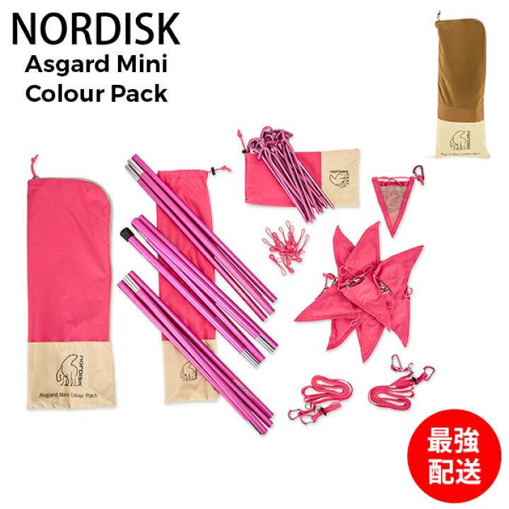 楽天市場】＼今なら40%OFF／ ノルディスク NORDISK テント用部品セット 