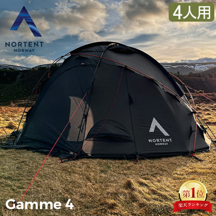 楽天市場】ノルテント NORTENT Gamme 4 ギャム4 Arcticモデル アーク  