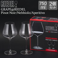 ＼連休中も休まず配送／ リーデル Riedel グラス ワイングラス グレープ@リーデル ピノーノワール ネッビ…