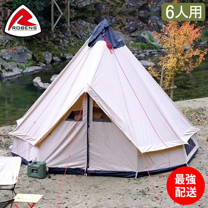 楽天市場】ローベンス Robens テント クロンダイク ワンポール 6人用 