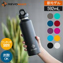 【新モデル入荷】 レボマックス REVOMAX 水筒 マグボトル 炭酸ボトル レボマックス3 592mL ワンタッチ 保冷 保温 炭酸OK 真空断熱ボトル RevoMax V3 ステンレス 炭酸水 魔法瓶 贈り物 誕生日プレゼント