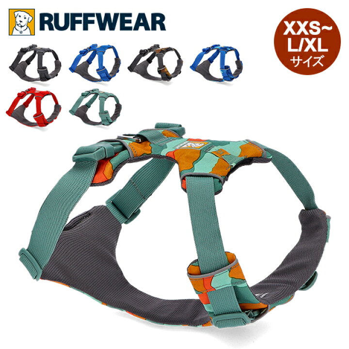 楽天市場】ラフウェア Ruffwear 犬用 ハーネス フロントレンジ 