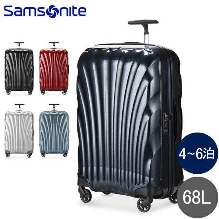楽天市場】サムソナイト Samsonite スーツケース コスモライト3.0 