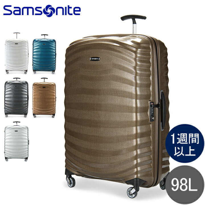 楽天市場】サムソナイト Samsonite ライトショック スピナー 98L 75cm 