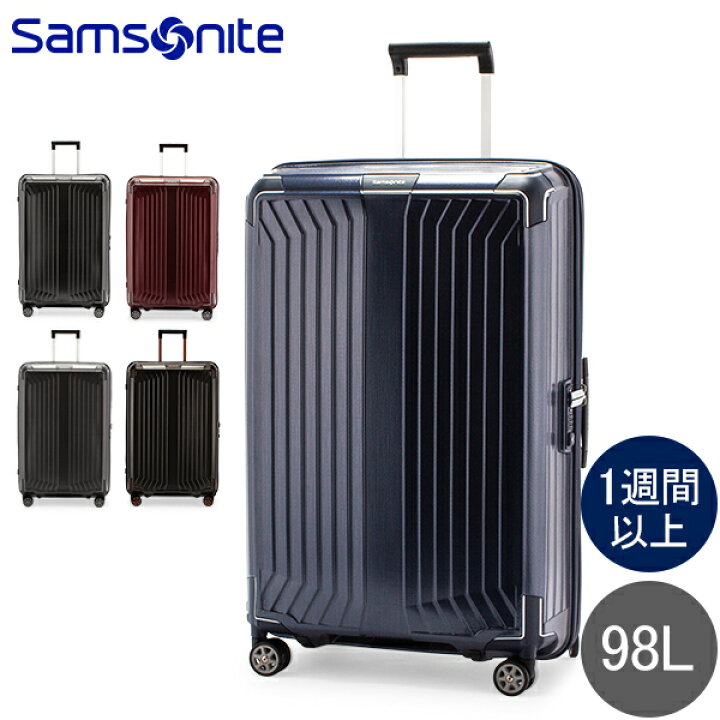 美品>サムソナイト B-LITE スピナー67 70-75L（楽天市場】サムソナイト 