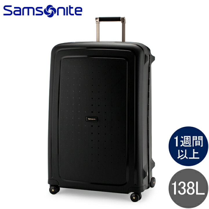 楽天市場】サムソナイト SAMSONITE スーツケース スピナー81 138L U44 