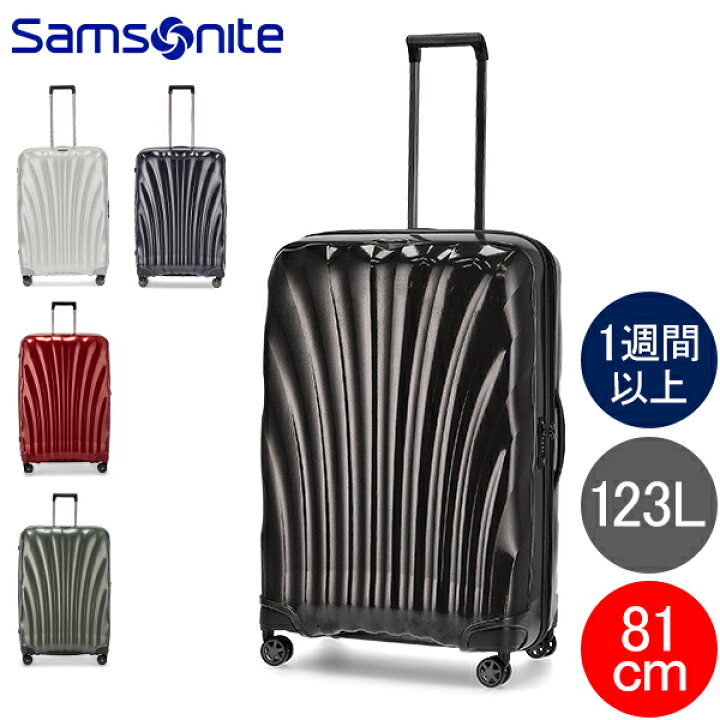 楽天市場】サムソナイト C-LITE シーライト 81cm 123L Samsonite  