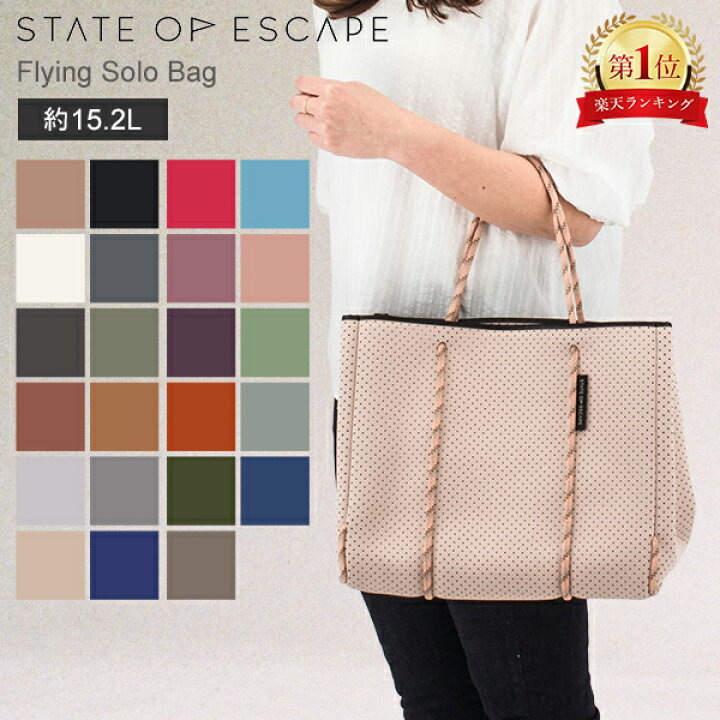 楽天市場】ステイト オブ エスケープ フライングソロ バッグ トート  