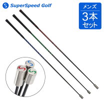 楽天市場】スーパースピード ゴルフ トレーニングシステムの通販