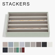 ＼店内、マラソンSALE開催中／ スタッカーズ STACKERS ジュエリーボックス 5個仕切りケース Classic Neck…