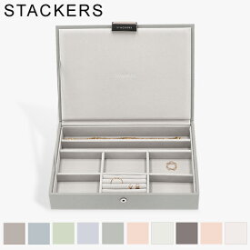 スタッカーズ STACKERS ジュエリーボックス 蓋付きボックス Classic Jewellery Box Lid ジュエリーケース アクセサリーケース 収納 可愛い