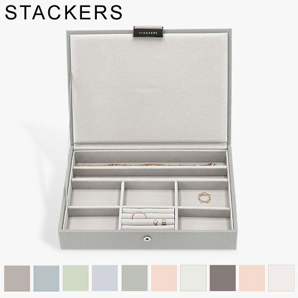 スタッカーズ STACKERS ジュエリーボックス 蓋付きボックス Classic Jewellery Box Lid ジュエリーケース アクセサリーケース 収納 可愛い