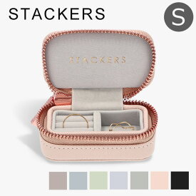 スタッカーズ STACKERS トラベルジュエリーボックス S ジュエリーケース アクセサリーケース 持ち運び Petite Travel Jewellery Box 収納 母の日