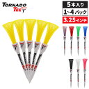 ＼お盆も休まず配送／ 【セットでお得】 トルネードティー Tornado Tee ドラコン ゴルフ ティー 3.25インチ 5本入り×…